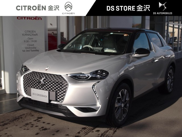 DS3クロスバックE-TENSE グランシック 