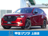 3.3Lデイーセルハイブリッドで4WDのSUV車、R5年式 CX-60 XDハイブリッド プレミアムスポーツが入荷致しました☆