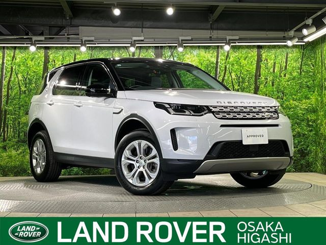 ランドローバー ディスカバリースポーツ 