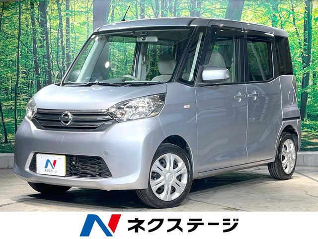 デイズルークス S 