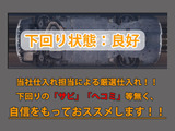 下回りはサビや痛みもないとてもキレイな1台です!下回り画像もいつでもご送付可能です!公式LINEからお気軽にお問い合わせください!!
