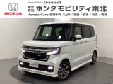 東北六県をカバーする『ホンダモビリティ東北』の全在庫のご商談も、ご希望に合わせて可能です。お気軽にお問い合わせ下さい。なお、他店にて展示の中古車は店舗間に応じて別途陸送費がかかります。ご了承ください。