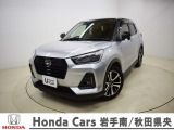 Honda Cars岩手南/秋田県央の中古車をご覧頂きありがとうございます。