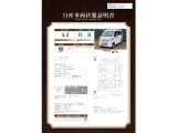 NV100クリッパー DX セーフティパッケージ ハイルーフ 5AGS車 4WD 