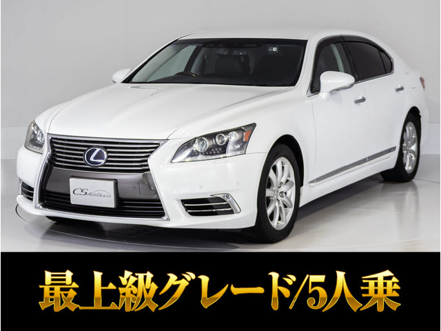 LS 600hL エグゼクティブパッケージ 4WD 5人 マクレビ リアエンター