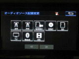 オーディオソース選択画面です。