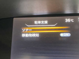 【クリアランスソナー】付きですので障害物に近づいたときに音で知らせてくれるので便利な機能です!!