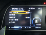 ふらつき警報、走行時間、凍結注意、シャシー制御、e-Pedal等の設定。