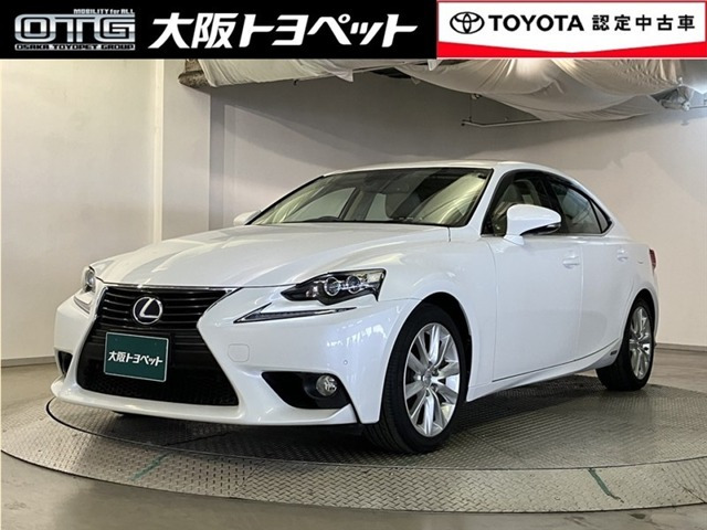 IS 300h バージョンL 