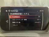フォワードセンシングカメラで認識した交通標識をディスプレイに表示し、交通標識の見落とし防止を図り、安全運転を支援します。