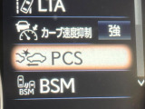 【プリクラッシュセーフティ】前方の車両等を検知し、衝突しそうな時は警報で注意を促し、ブレーキを踏む力をサポート。ブレーキを踏めなかった場合は衝突被害軽減ブレーキが作動、衝突回避をサポートします。