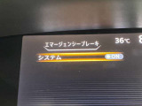【エマージェンシーブレーキ】前方センサーで衝突の可能性が高いとシステムが判断すると自動的にブレーキを作動させることで衝突軽減をはかります。
