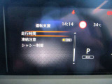 ■運転支援(走行時間、凍結注意、シャシー制御)