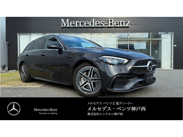 Cクラス C220d アバンギャルド AMGラインパッケージ (ISG搭載モデル)