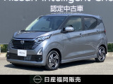 令和8年式デイズハイウェイスター・当社社用車アップ・エマージェンシーブレーキ・踏み間違え防止・プロパイロット・アラウンドビューモニター・純正大画面ナビ・
