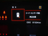 マルチインフォメーションディスプレイ!(コーナーセンサー付き)