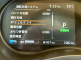 運転支援システムです。