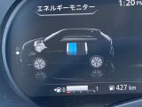 エネルギーモニター表示