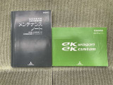 保証書(メンテナンスノート)・取扱説明書あります