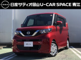 日産 デイズルークス