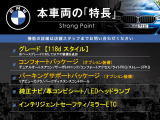 1シリーズ 118d スタイル 
