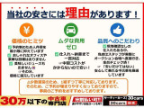 「ここで車を買って本当に良かった」と 喜んで頂ける様にしっかりサポートしていきますので、宜しくお願い致します。