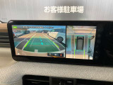 アラウンドビューモニターは4方のカメラで真上から車を見たようにモニターで確認ができる日産の自慢の装備です。是非実際の車で体感してみてください。
