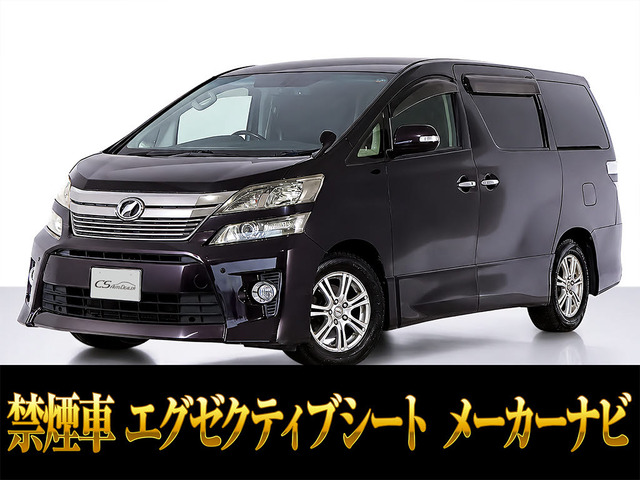 ヴェルファイア 3.5 Z Gエディション プレミアムサウンド リアエンタ 禁煙車
