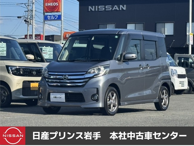 デイズルークス ハイウェイスター X 4WD 