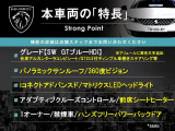 本車両の主な特徴をまとめました。上記の他にもお伝えしきれない魅力がございます。是非お気軽にお問い合わせ下さい。