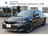 ☆全国納車可能☆気に入ったBMWをご自宅までお届けいたします!