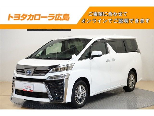 ヴェルファイア ハイブリッド 2.5 Z ゴールデンアイズII E-Four 4WD