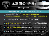 208 GTライン 