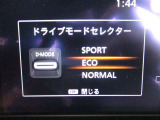 3つの走行モードを選択可能です!エコから力強い走りまで、さまざまな走行シーンに合わせてシステムを最適にするよう制御します!