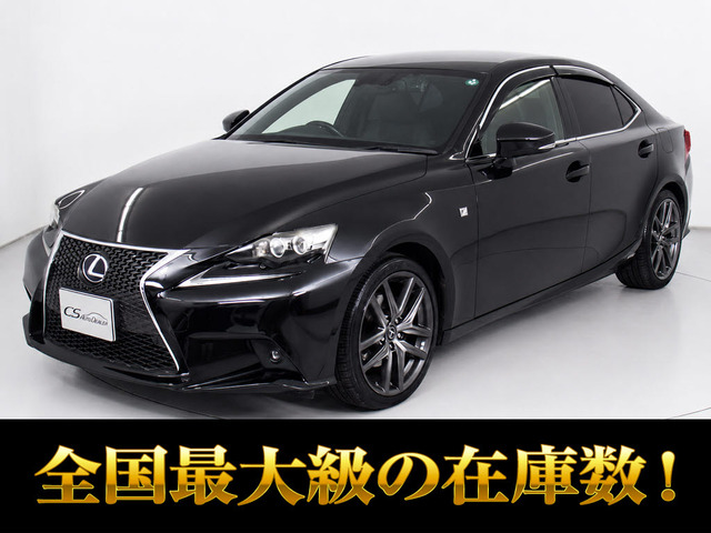 IS 300h Fスポーツ LEDライト ★超目玉車両★
