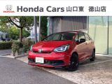 山口県にあるホンダ正規中古車ディーラーです。ご安心して他の写真もご覧ください。「お店の在庫一覧」をクリックして頂くと私共の在庫が閲覧出来ます。どうぞご覧ください!