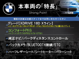 X1  xDrive 18d xライン