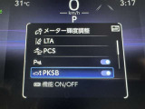 駐車時などの衝突の回避や軽減を図る駐車支援システム【PKSB】で安心をサポート。