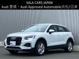 Audi Approved Automobile浜松 〒435-0043静岡県浜松市東区宮竹町667 TEL:053-468-7961 AM:10:00-PM:7:00(毎週火曜日 水曜日定休)