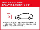 現金一括以外にもお支払い方法ご相談下さい!任意保険とセットにして、毎月の支出額をわかりやすくすることも出来ます!