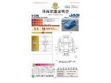 ◆車両状態証明書◆一般財団法人日本自動車査定協会発行の車両状態証明書です。