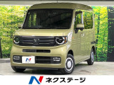 ホンダ N-VAN
