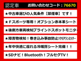 IS 300h Fスポーツ 赤本革 BSM 冷暖房シート
