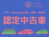 フォルクスワーゲン高崎は、認定中古車も多数とりそろえております!
