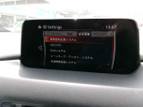 事故が起こる前のヒヤリハットを減らしたいという、マツダの安全装備が装備されています!
