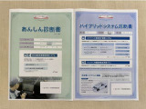 「サポカーあんしん診断」「ハイブリットシステム診断」実施済み。安心安全にお乗り頂けるようトヨタ専用診断機器で綿密にシステムを点検しています。