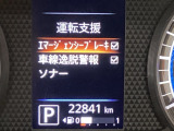 車線逸脱警報など、安全装備は充実しております♪