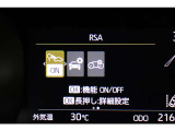 安全装備表示です。