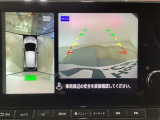【アラウンドビューモニター】車を上空から見下ろしているかのように、直感的に周囲の状況を把握できます♪