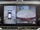 アラウンドビューモニター搭載。車体を4方向のカメラで「上から見下ろしたような映像」を映します。車庫入れが苦手な方も映像サポートでラクラク駐車できます。